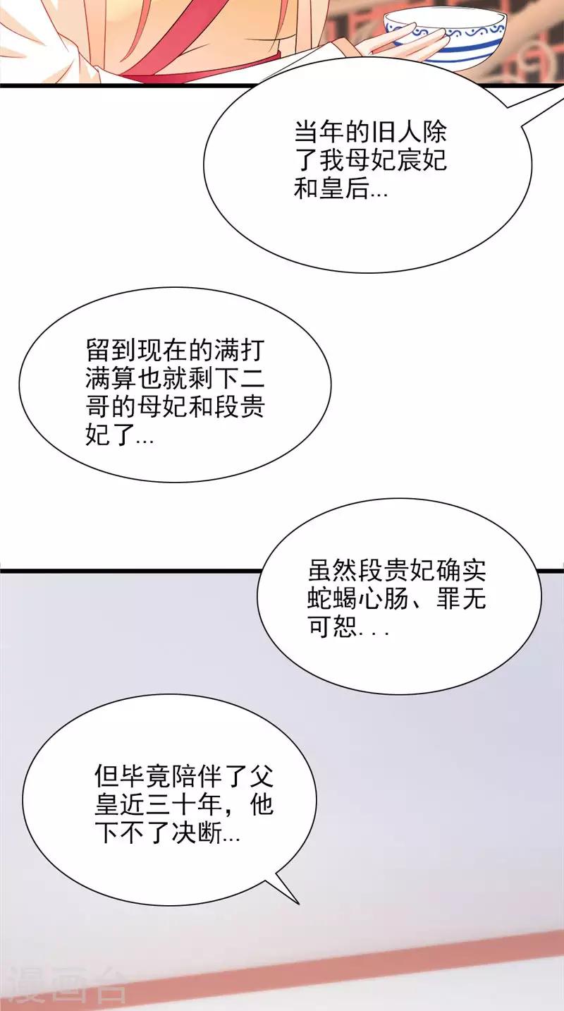 第105话 杀手拦路-第107话