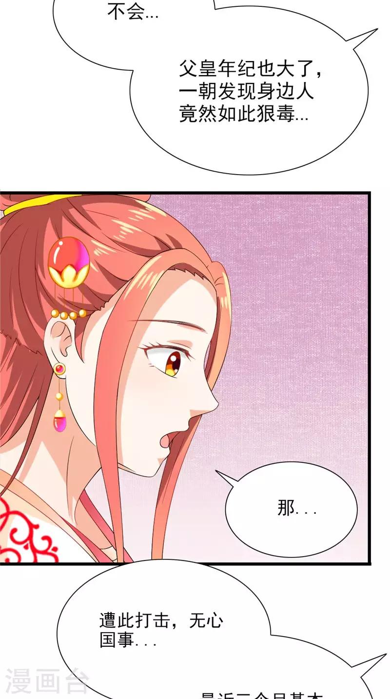 第105话 杀手拦路-第107话