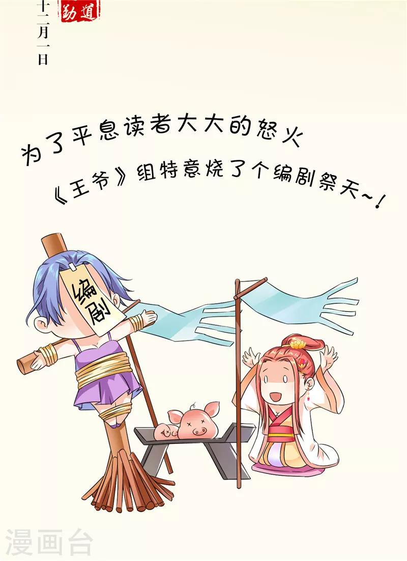 请假通知-第109话