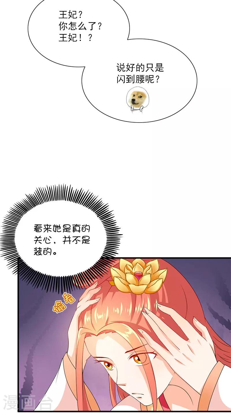 第108话 选妃宴-第111话