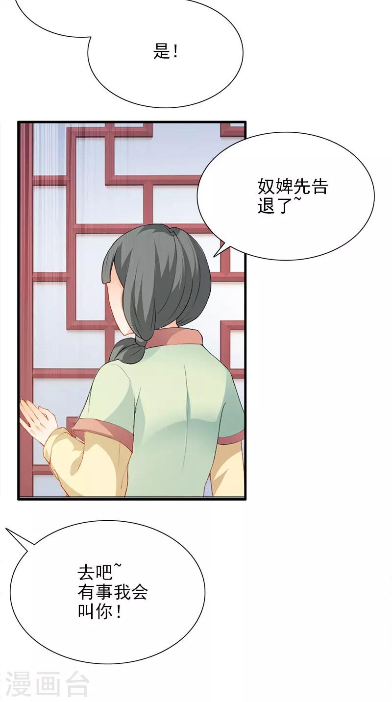 第108话 选妃宴-第111话