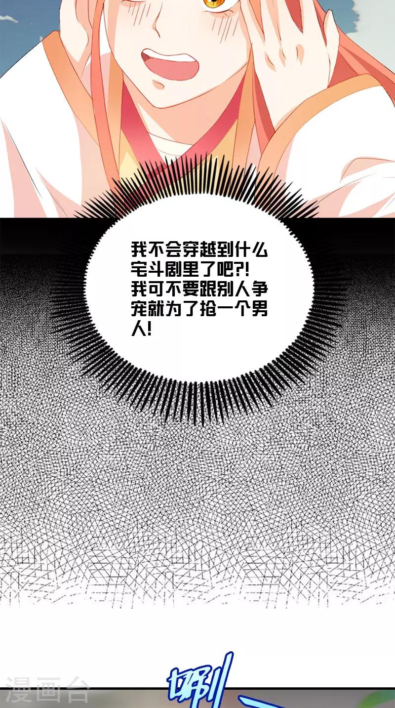 第108话 选妃宴-第111话