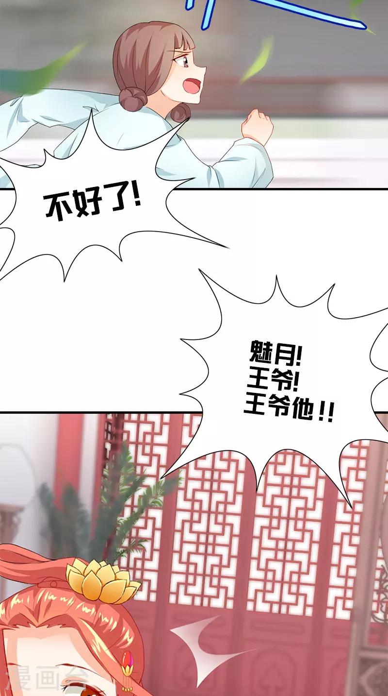第108话 选妃宴-第111话