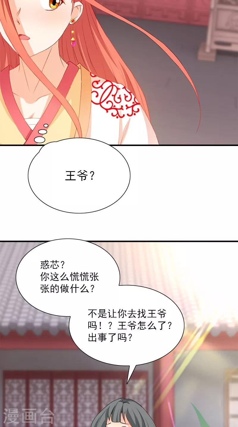 第108话 选妃宴-第111话