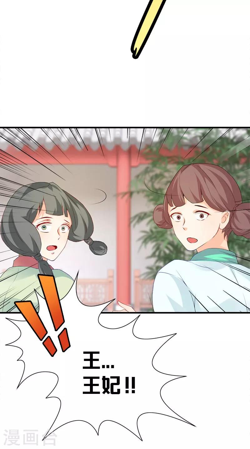 第108话 选妃宴-第111话