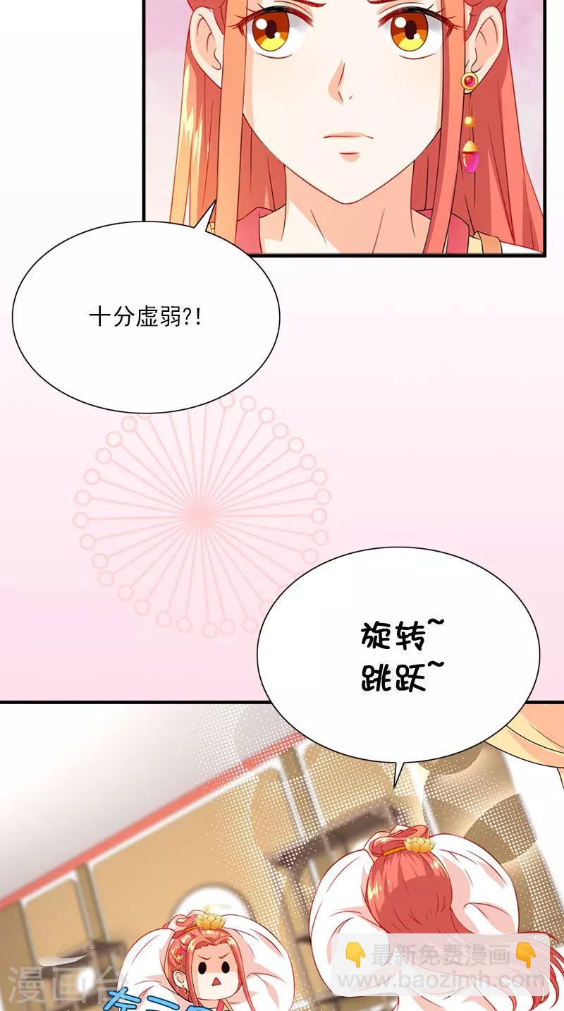 第108话 选妃宴-第111话
