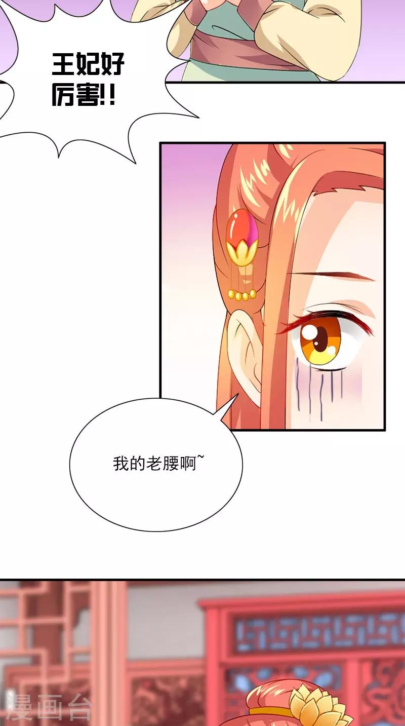 第108话 选妃宴-第111话