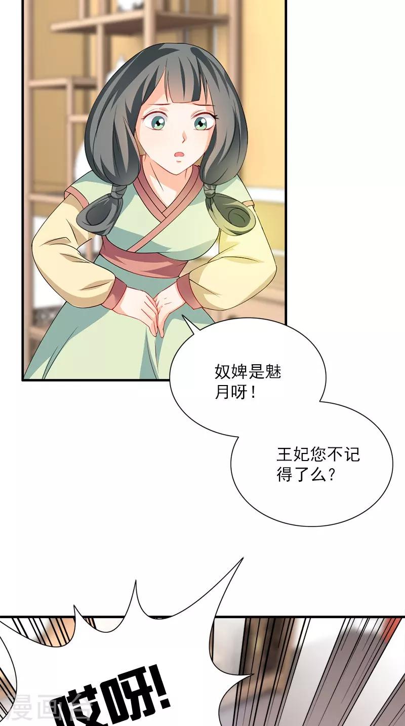 第108话 选妃宴-第111话