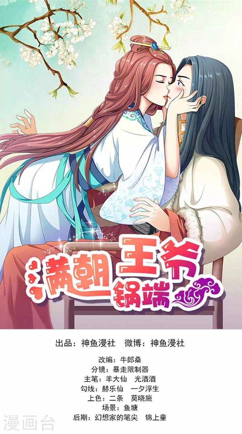 第111话 唯有一人-第115话