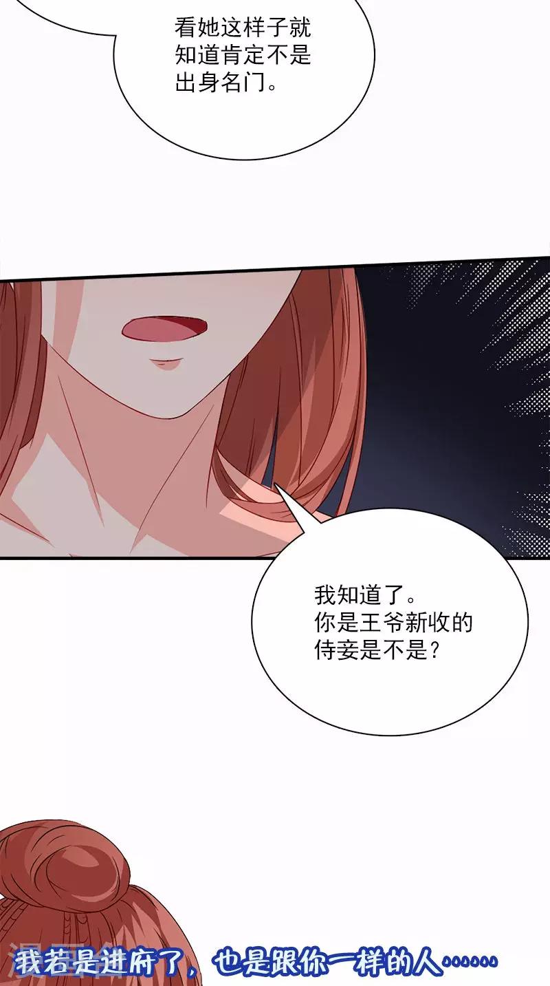 第111话 唯有一人-第115话