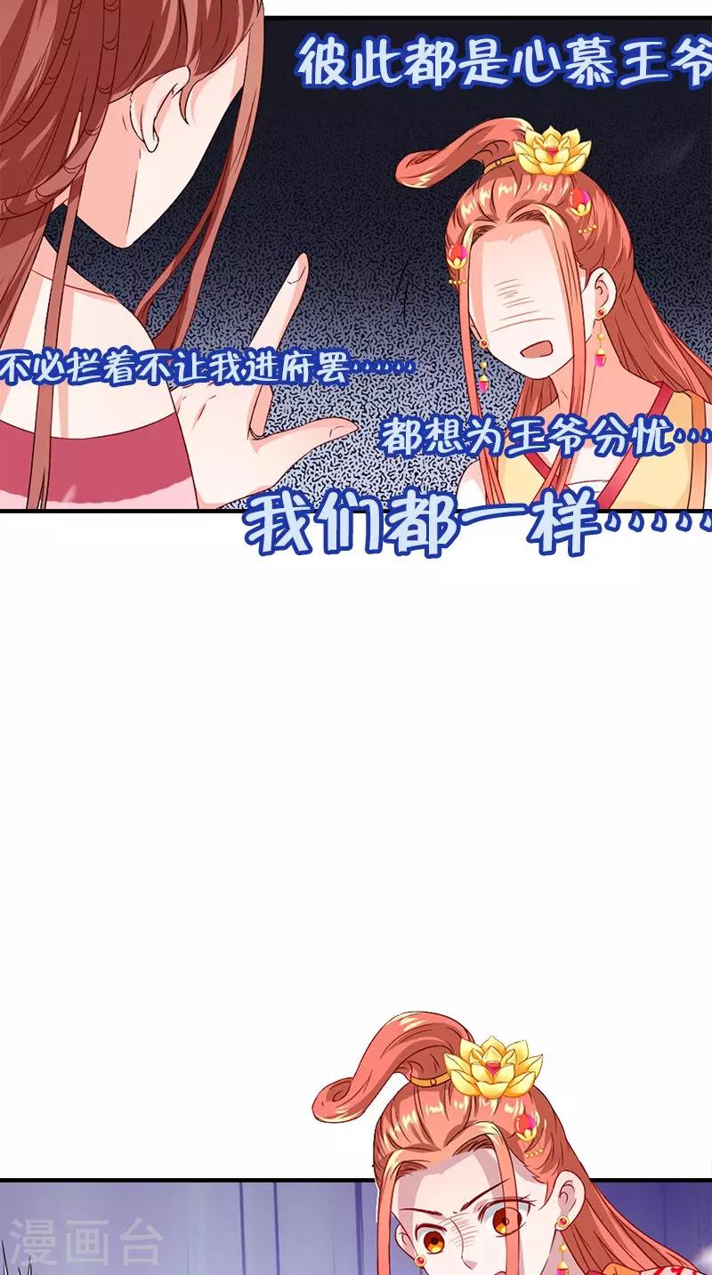 第111话 唯有一人-第115话