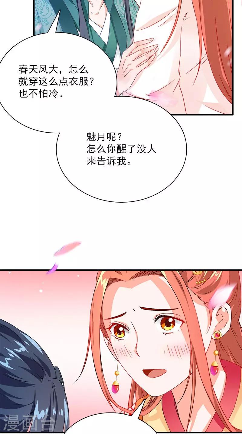 第111话 唯有一人-第115话