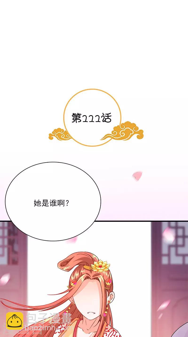 第111话 唯有一人-第115话