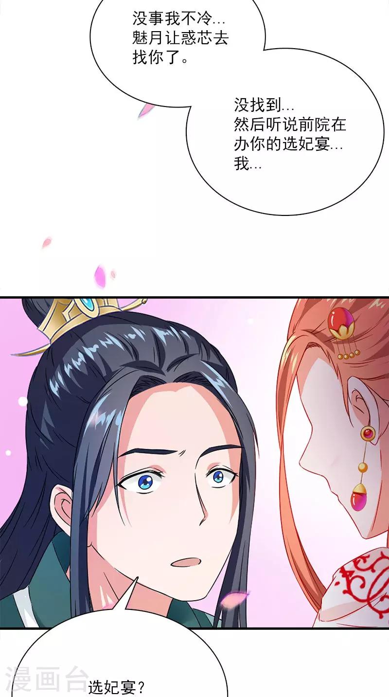 第111话 唯有一人-第115话