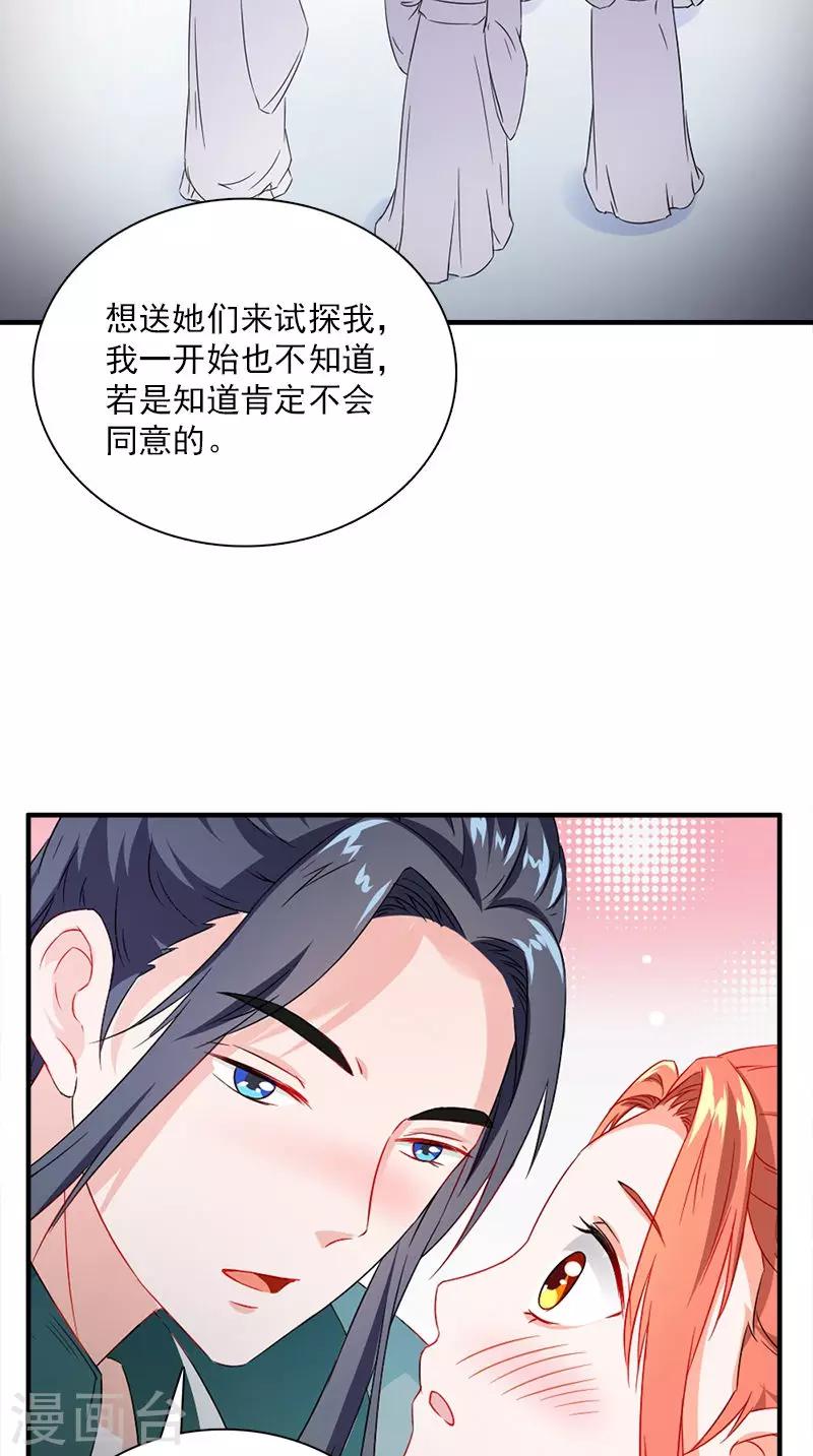 第111话 唯有一人-第115话