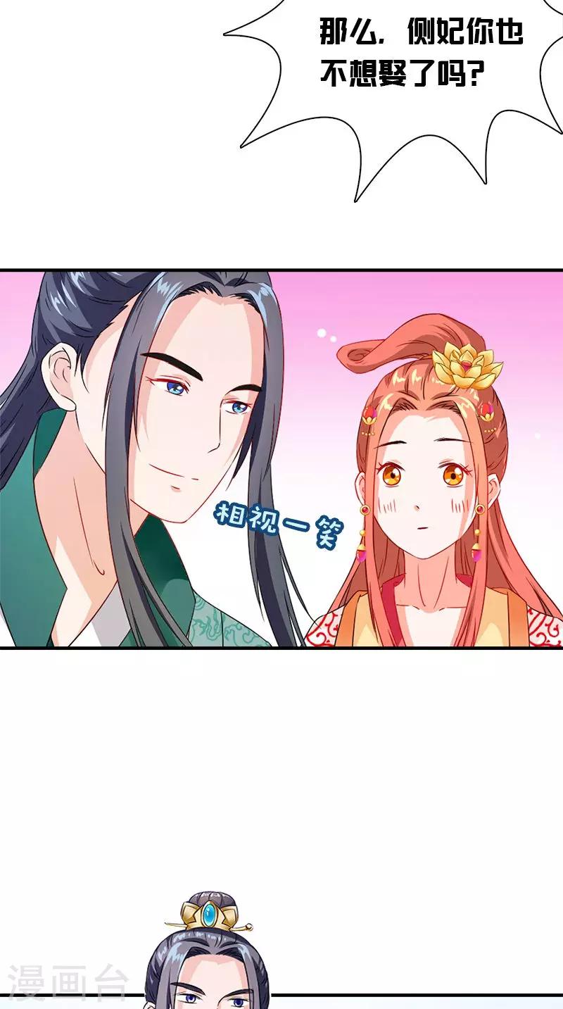 第111话 唯有一人-第115话