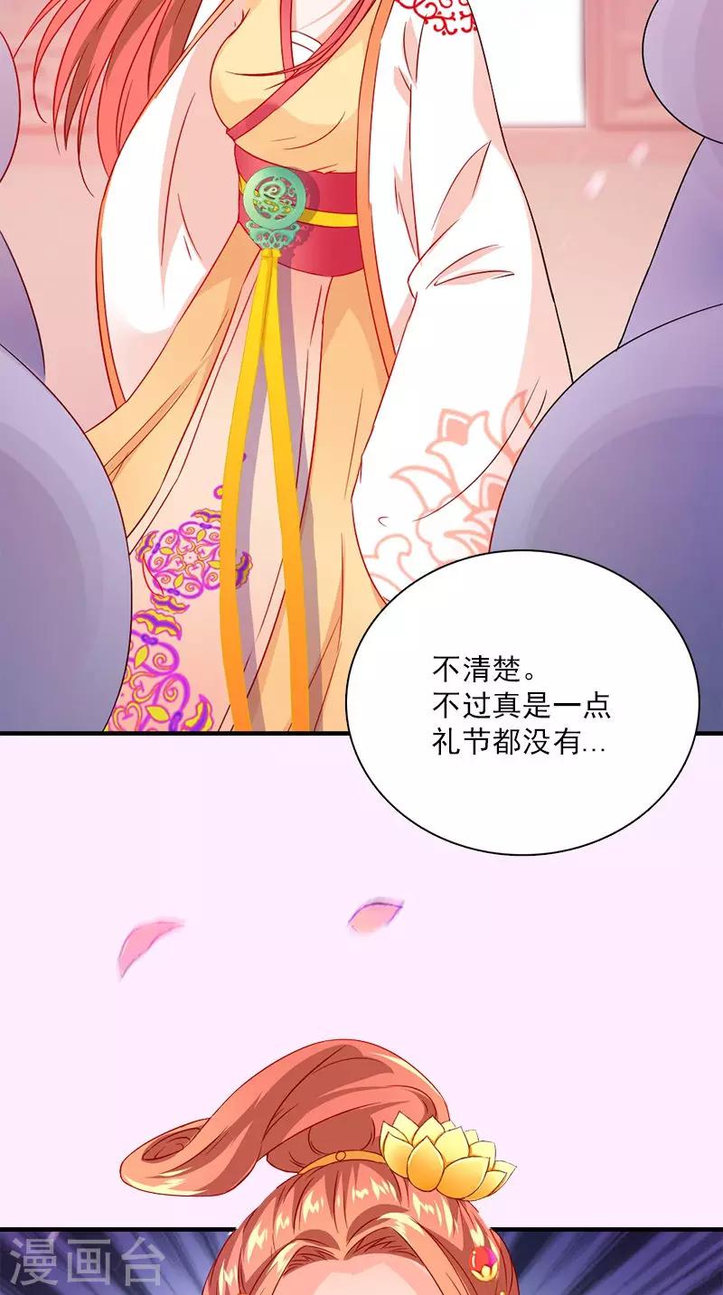 第111话 唯有一人-第115话