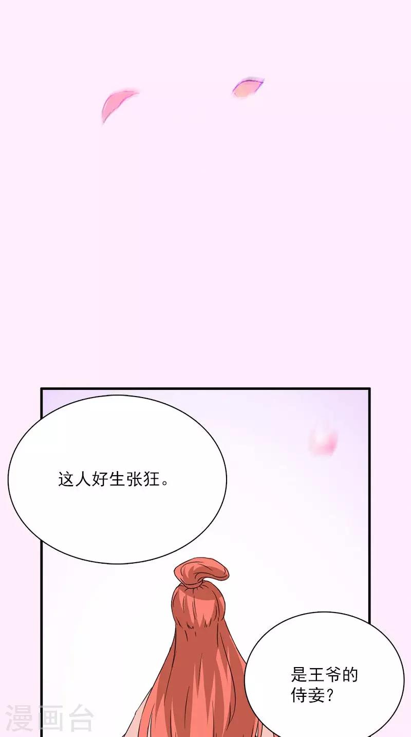 第111话 唯有一人-第115话