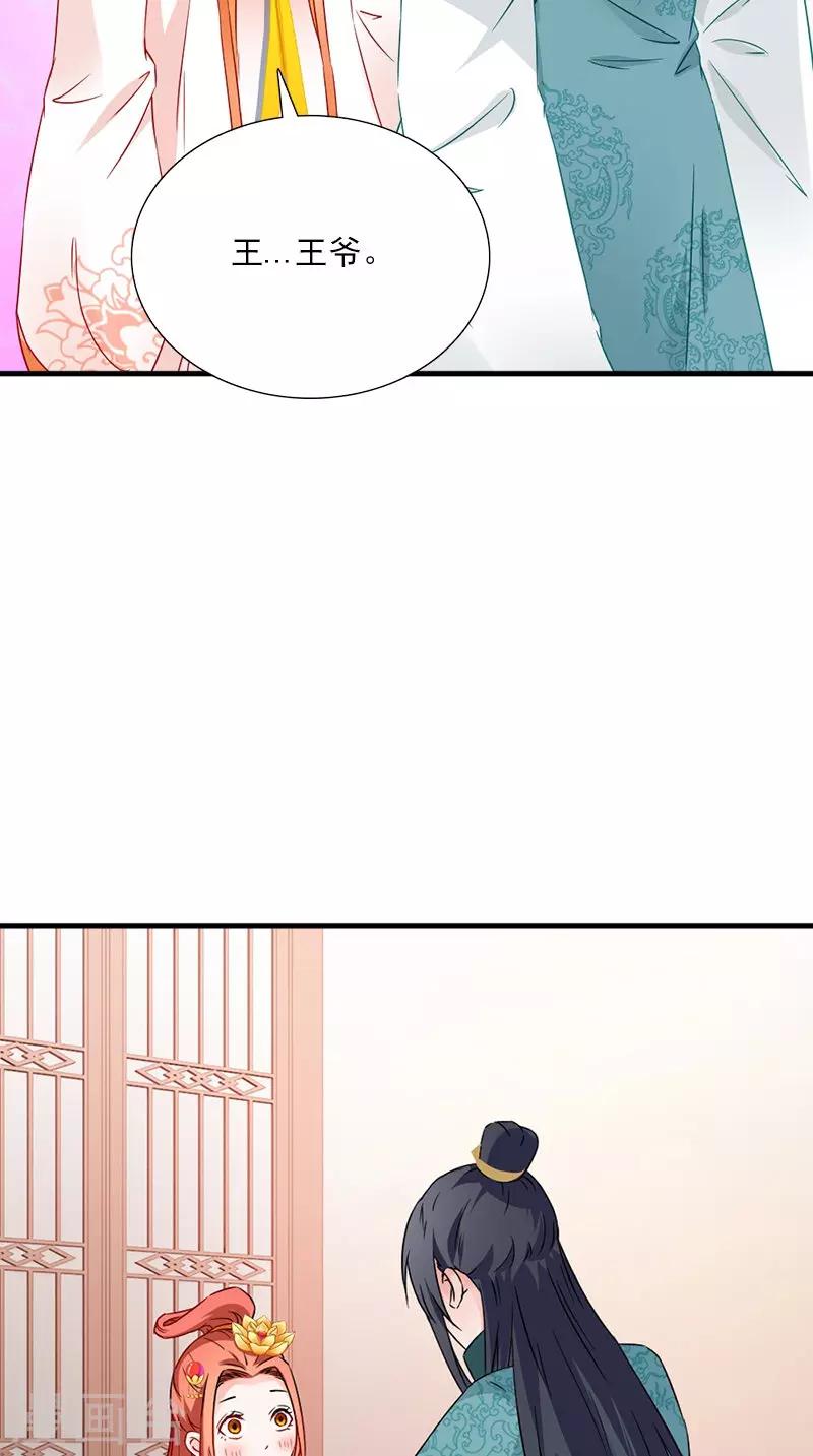 第113话 皇上的异样心思-第117话
