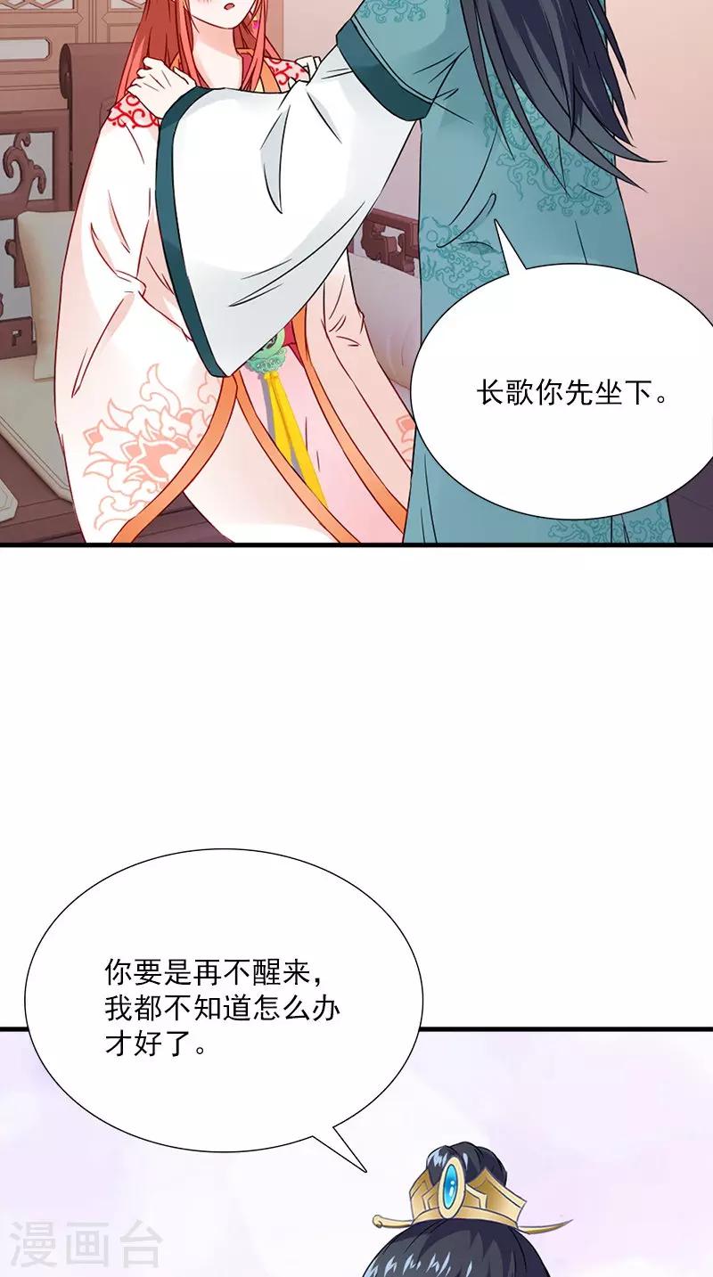 第113话 皇上的异样心思-第117话