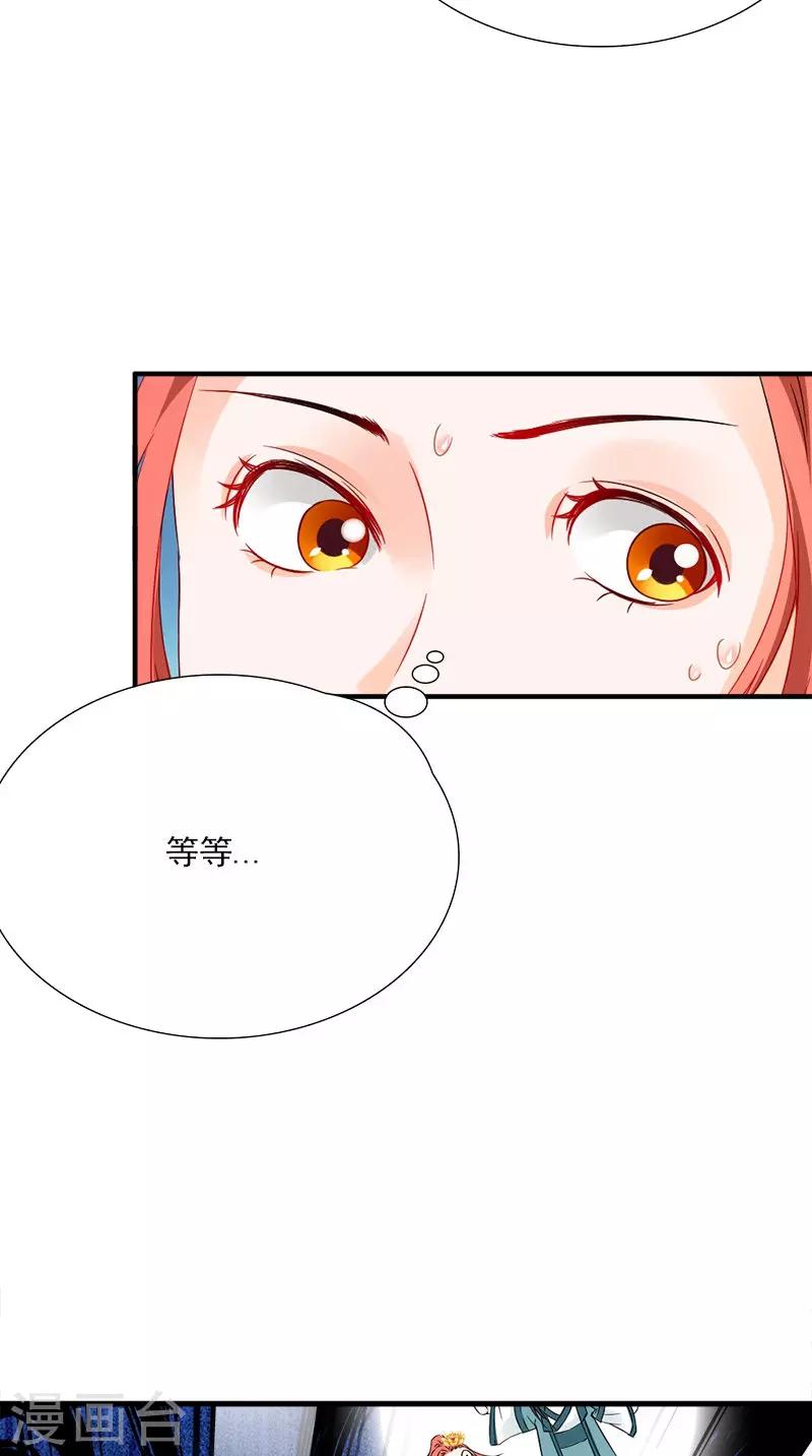 第113话 皇上的异样心思-第117话