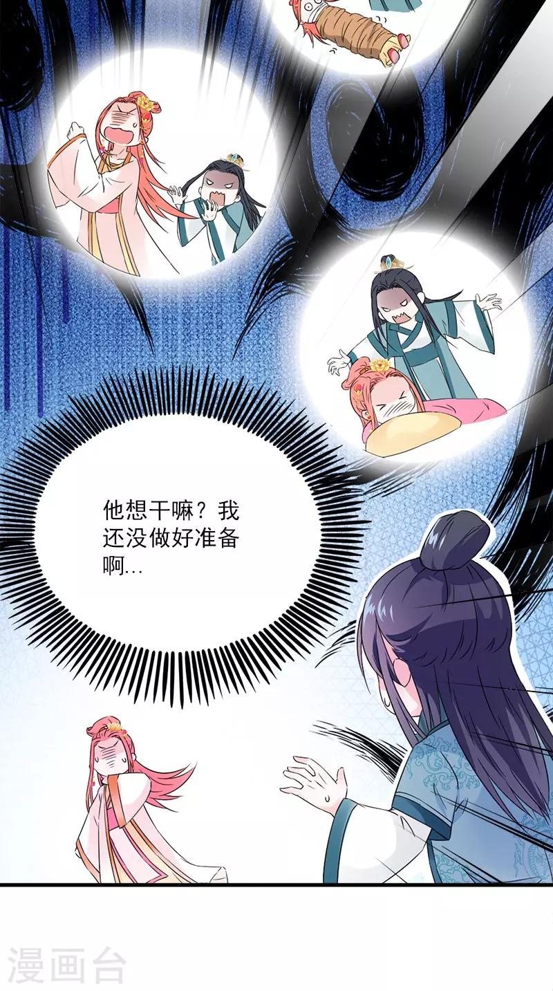 第113话 皇上的异样心思-第117话