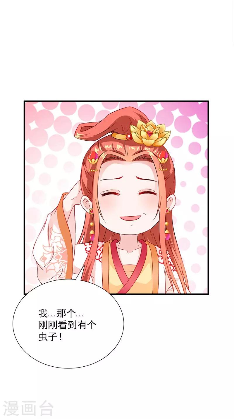 第113话 皇上的异样心思-第117话