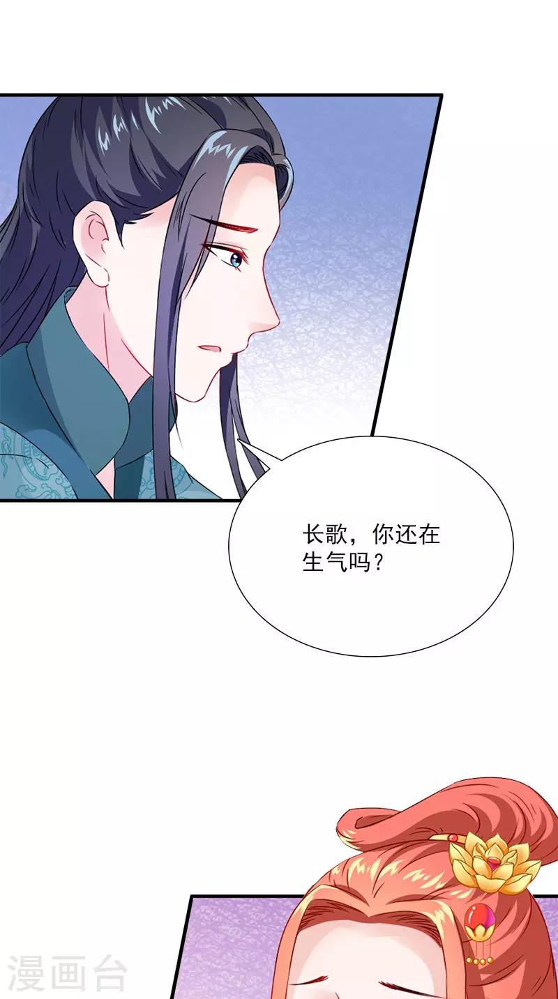 第113话 皇上的异样心思-第117话