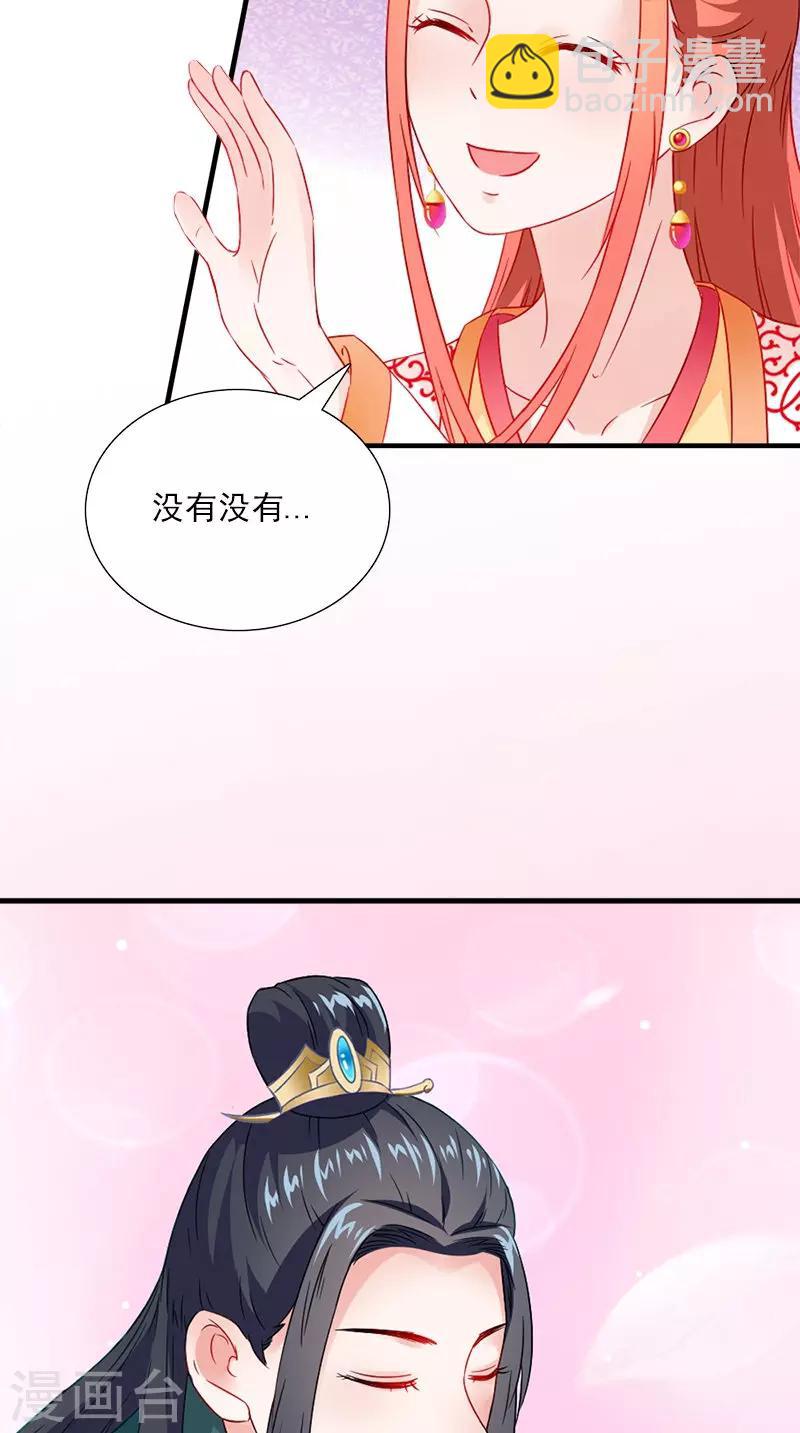 第113话 皇上的异样心思-第117话