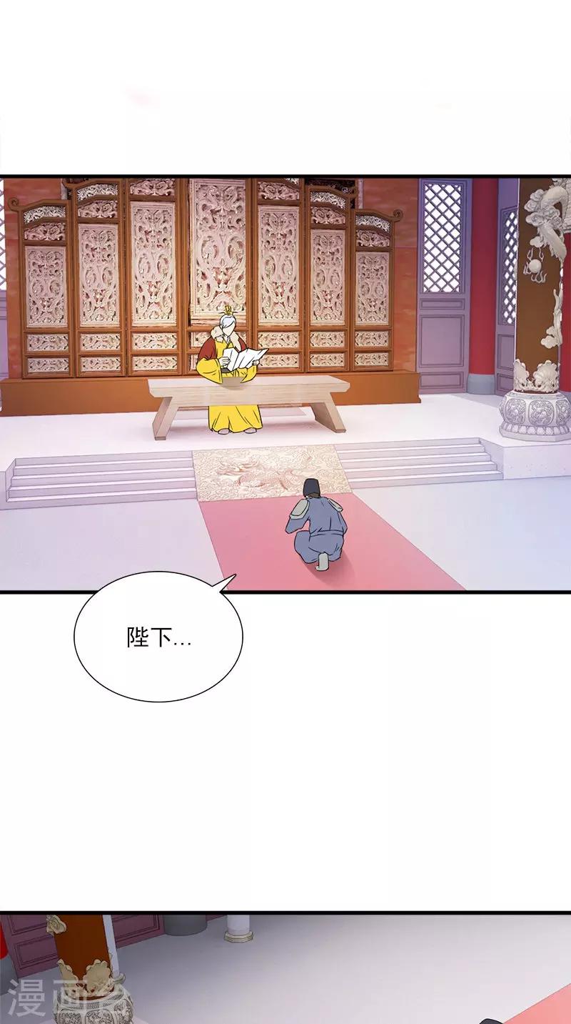 第113话 皇上的异样心思-第117话