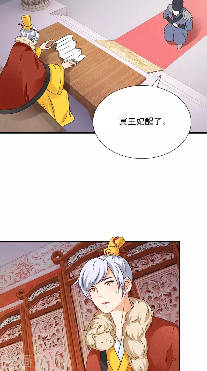 第113话 皇上的异样心思-第117话