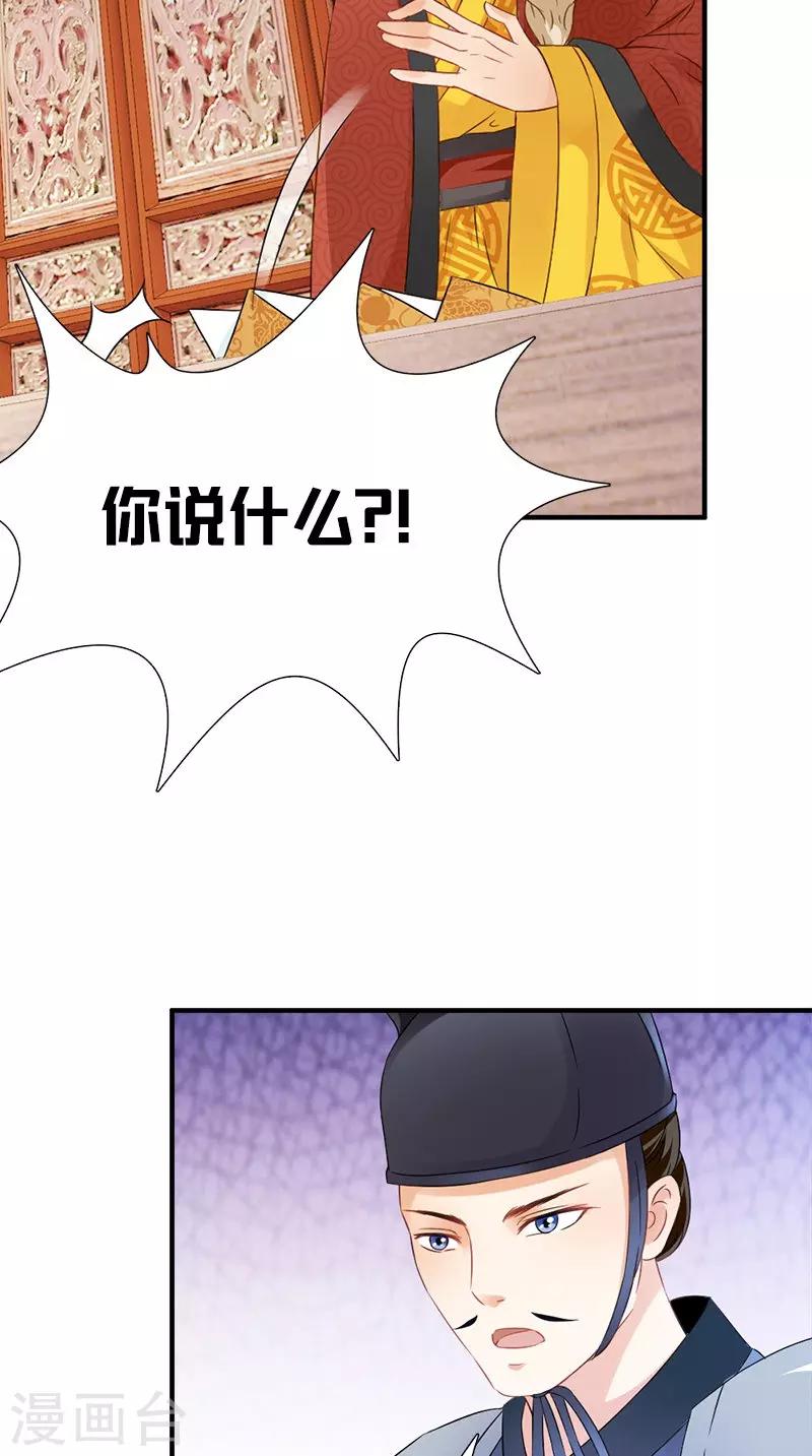 第113话 皇上的异样心思-第117话