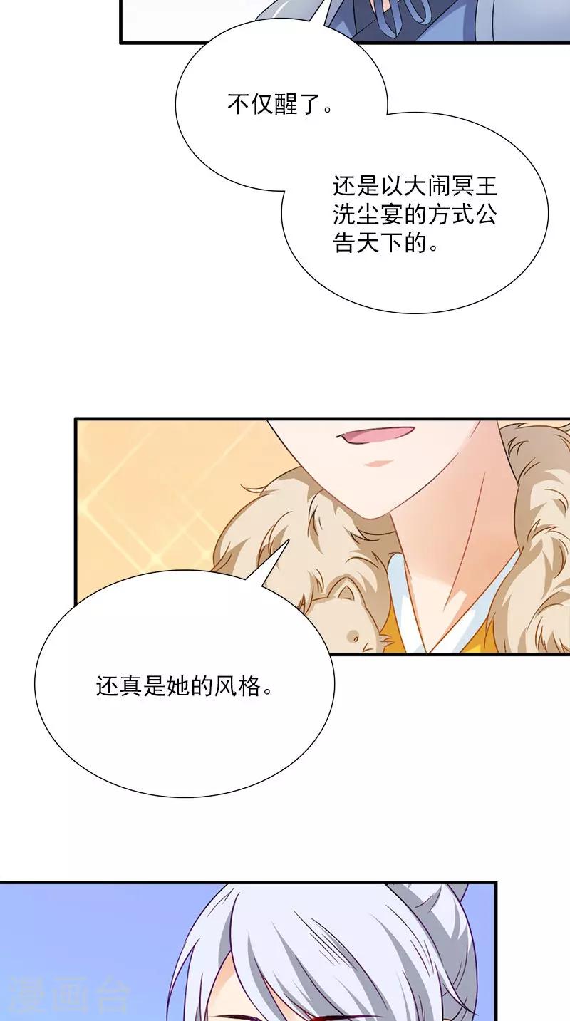 第113话 皇上的异样心思-第117话