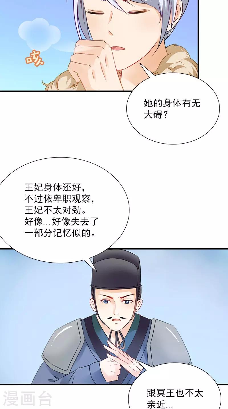 第113话 皇上的异样心思-第117话