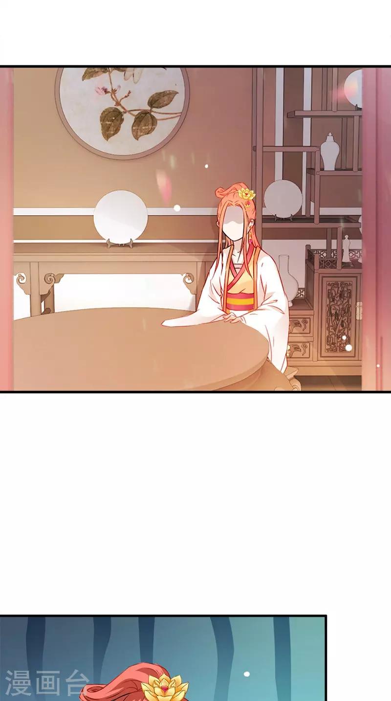 第113话 皇上的异样心思-第117话