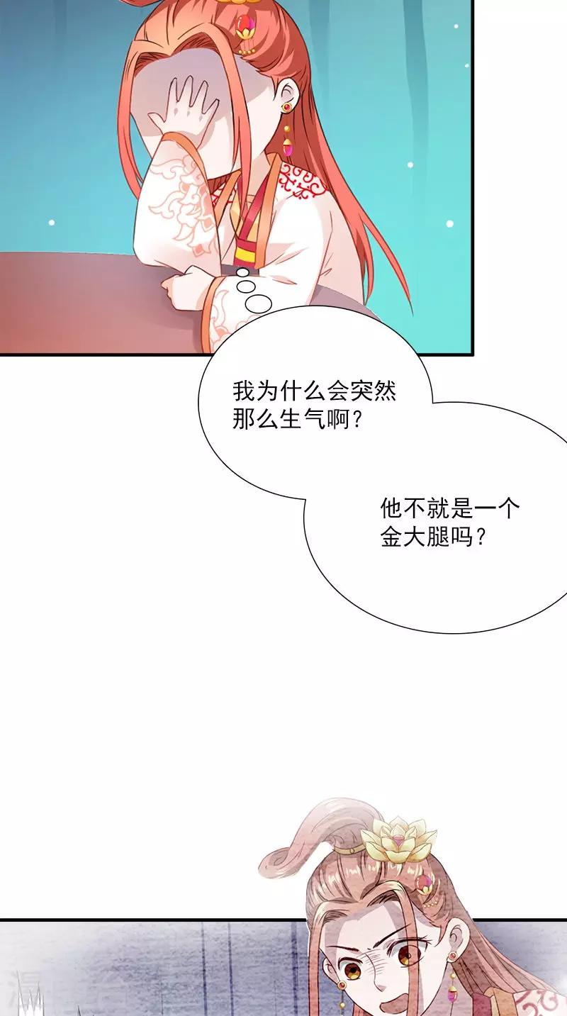 第113话 皇上的异样心思-第117话