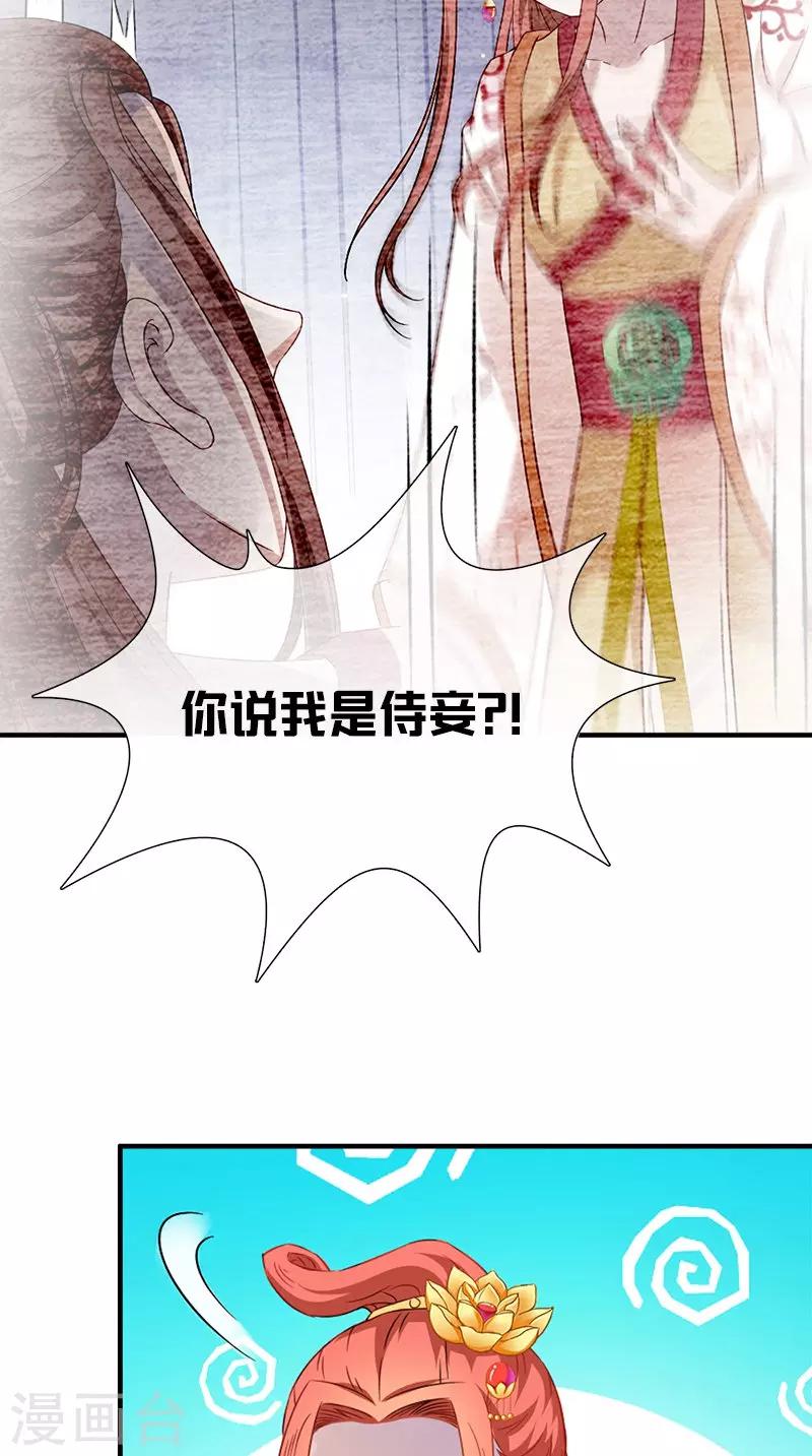 第113话 皇上的异样心思-第117话
