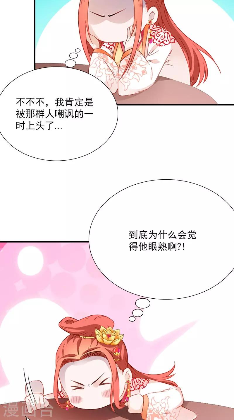 第113话 皇上的异样心思-第117话