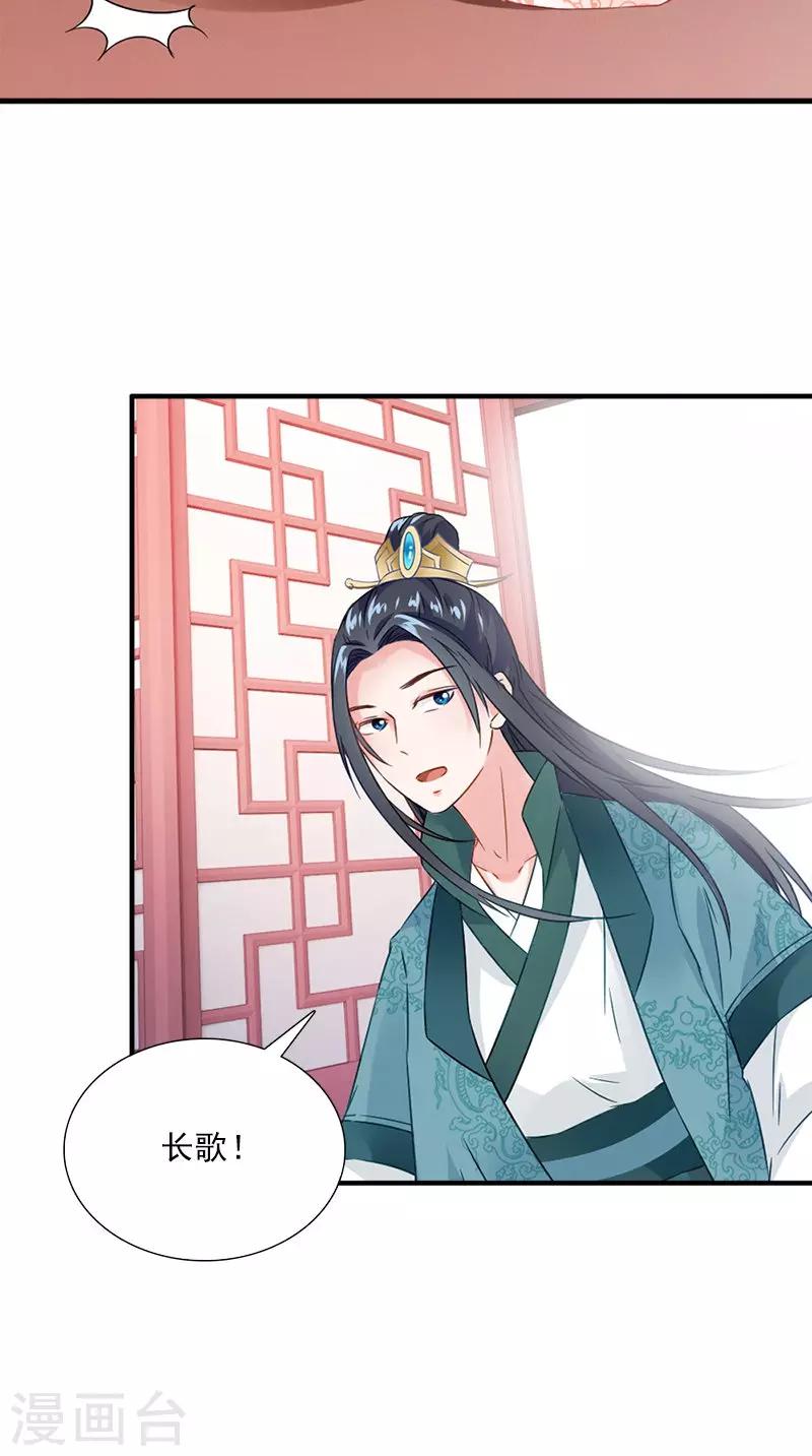 第113话 皇上的异样心思-第117话