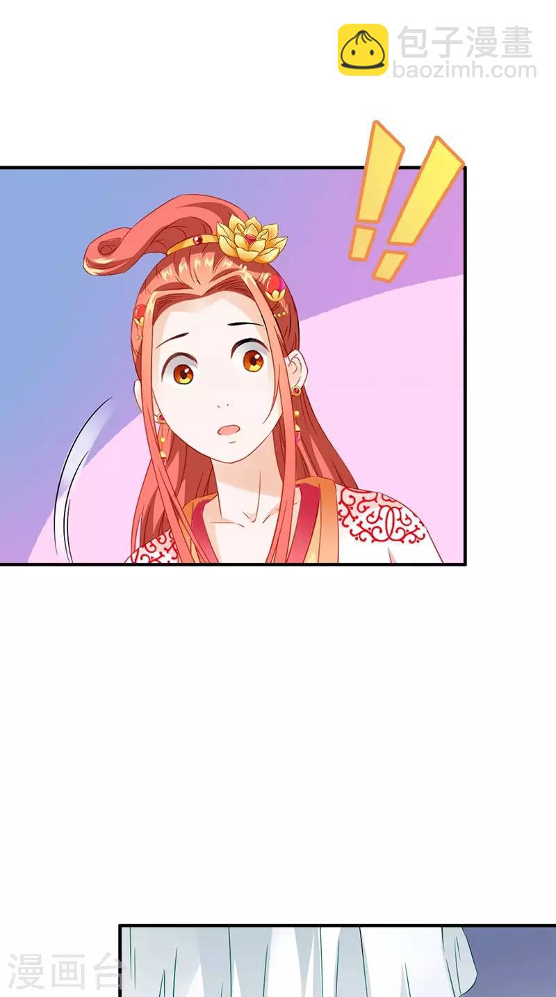 第113话 皇上的异样心思-第117话