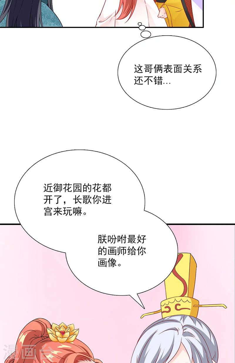 第115话 桃花-第119话