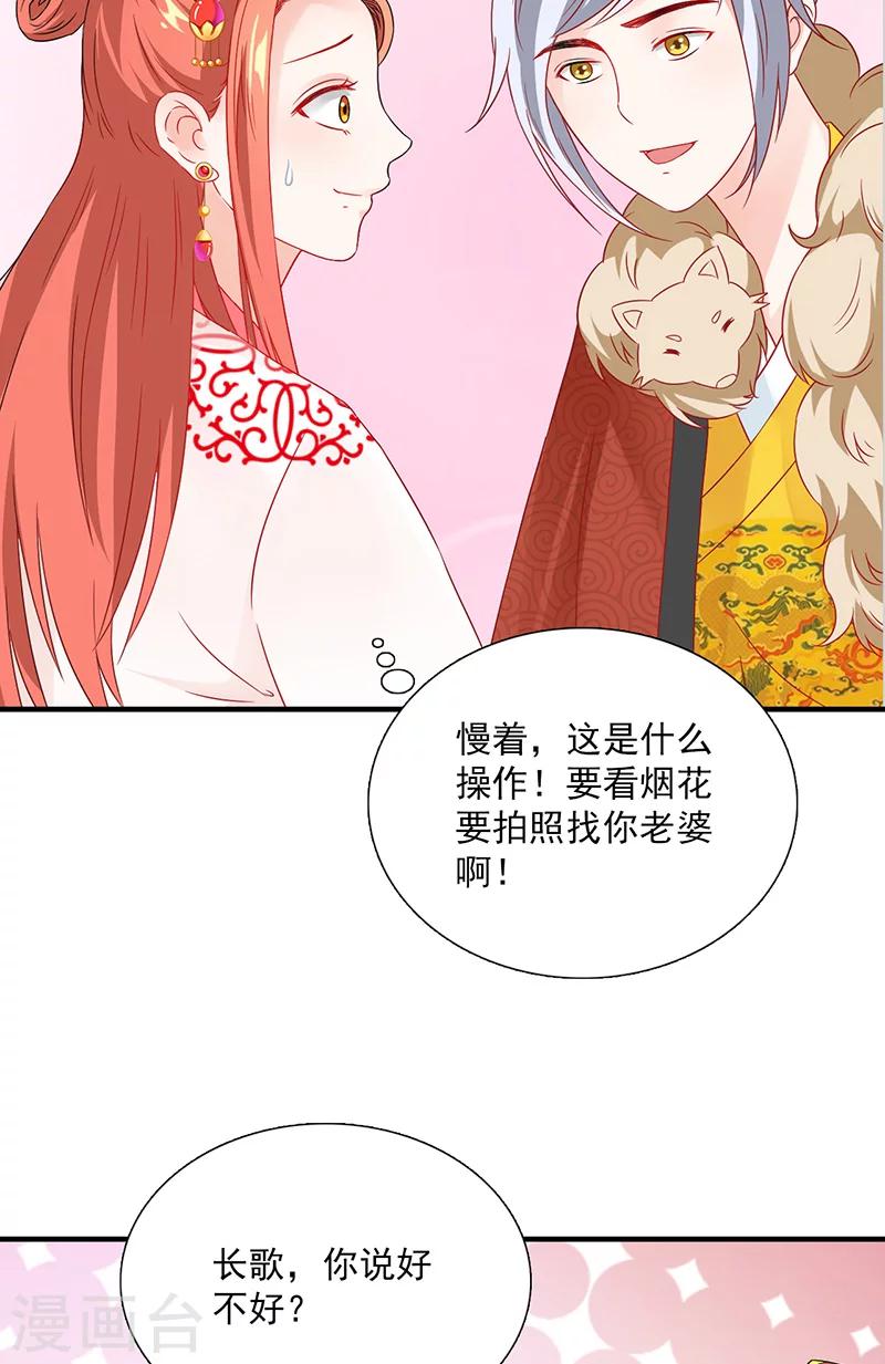 第115话 桃花-第119话