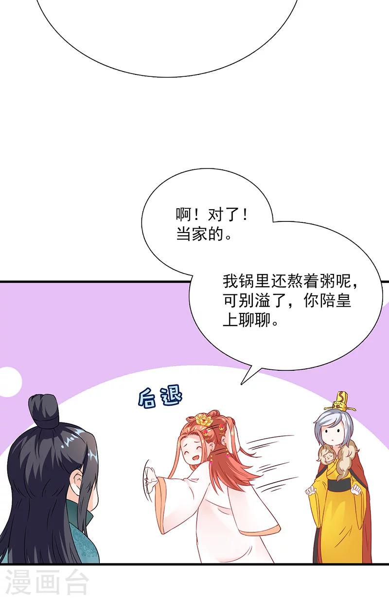 第115话 桃花-第119话