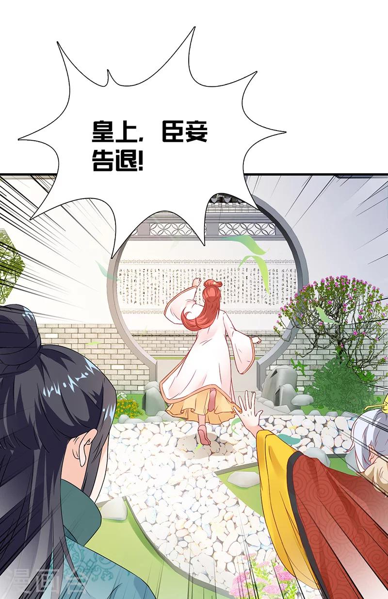 第115话 桃花-第119话