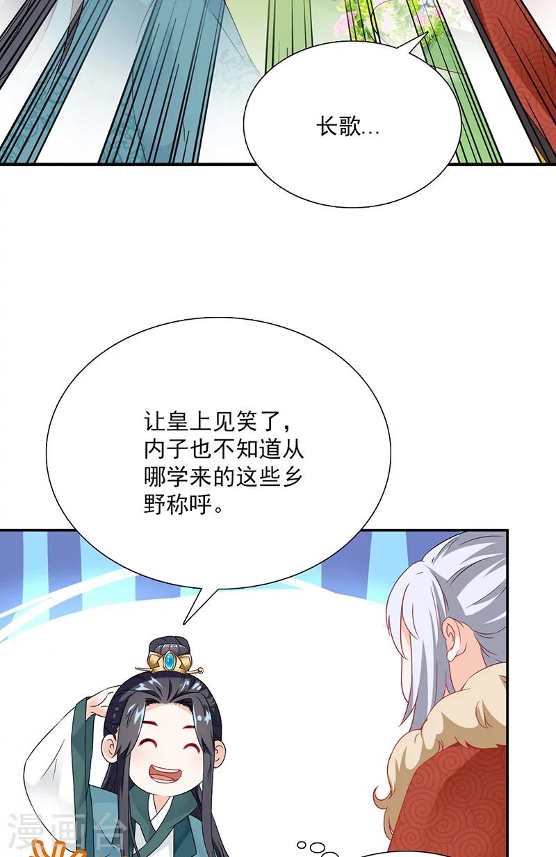 第115话 桃花-第119话