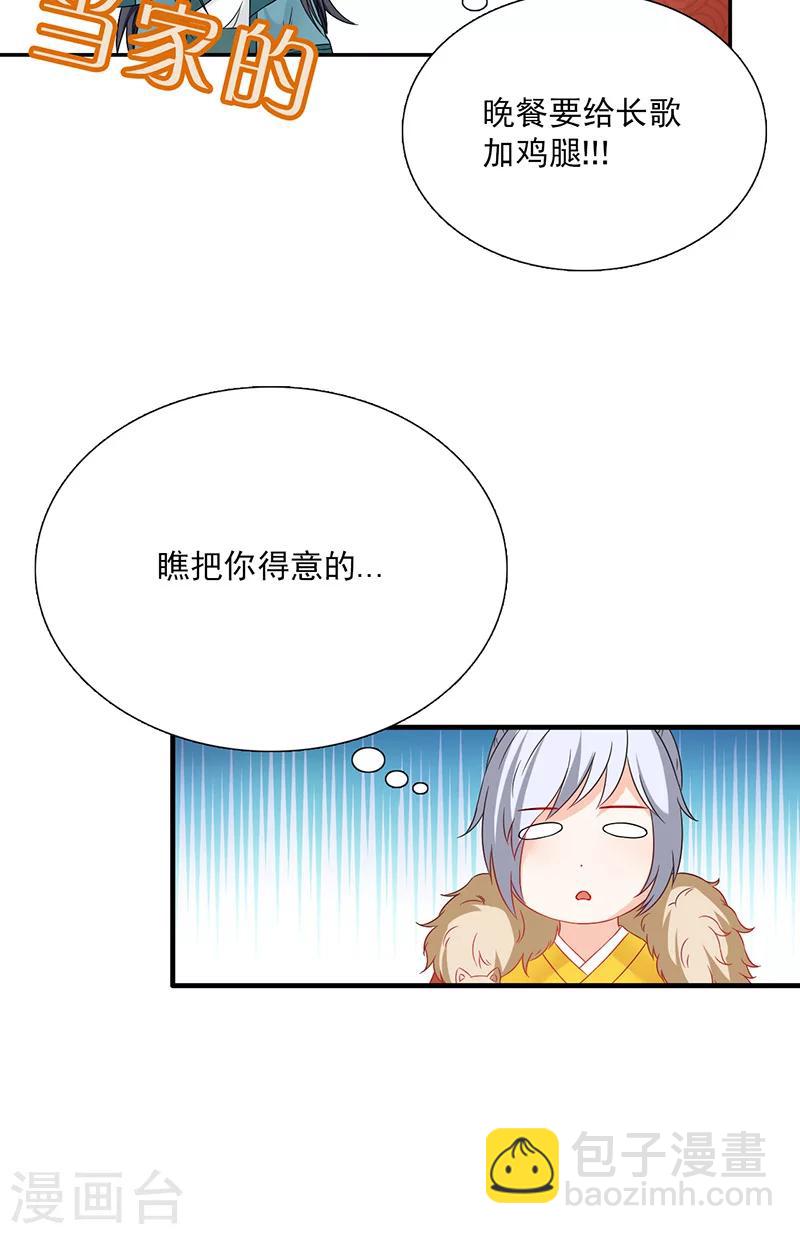 第115话 桃花-第119话