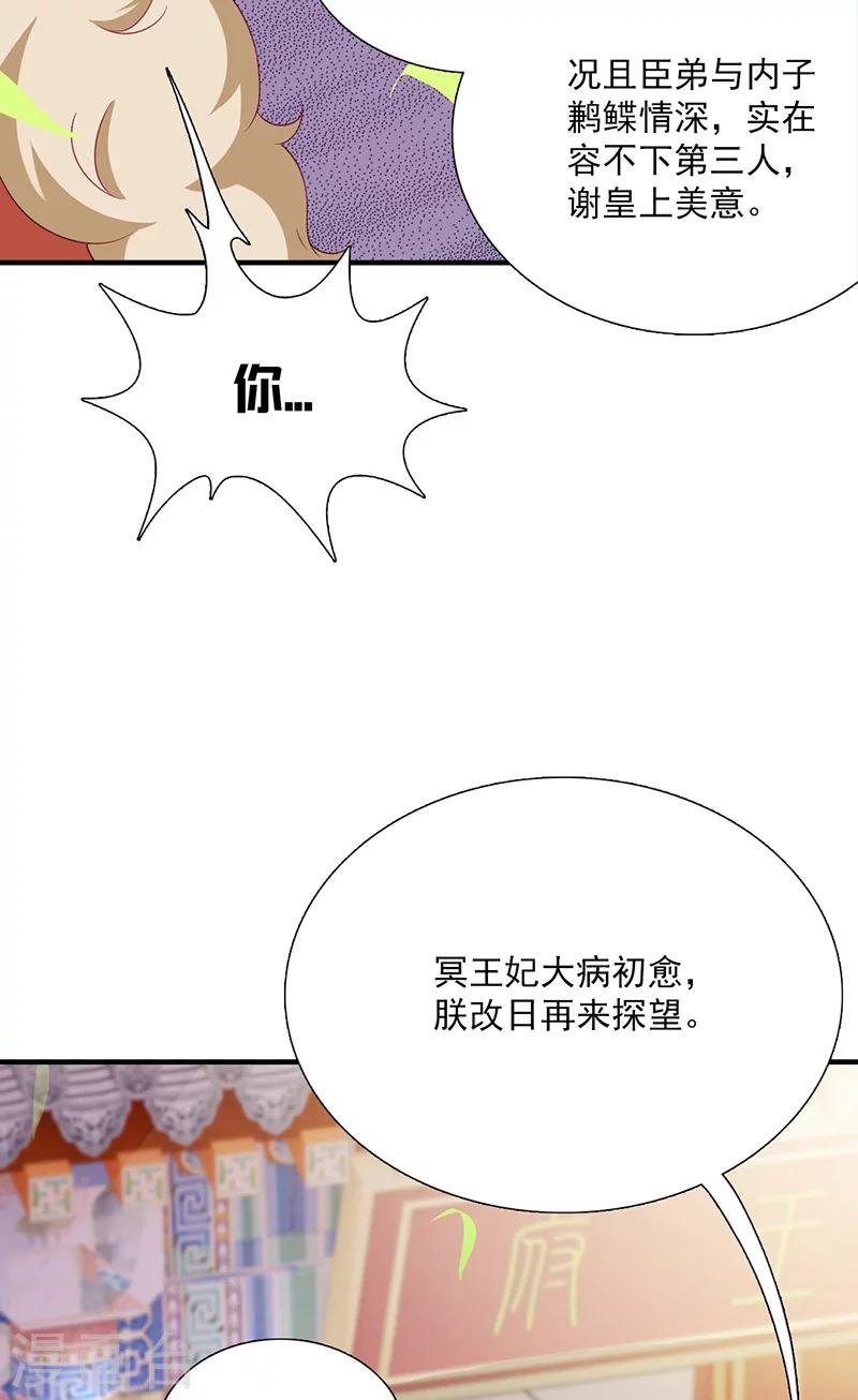 第115话 桃花-第119话