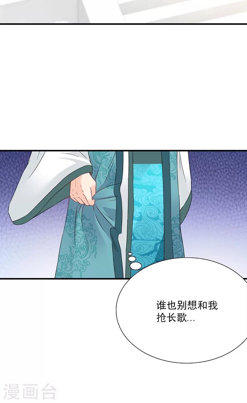第115话 桃花-第119话