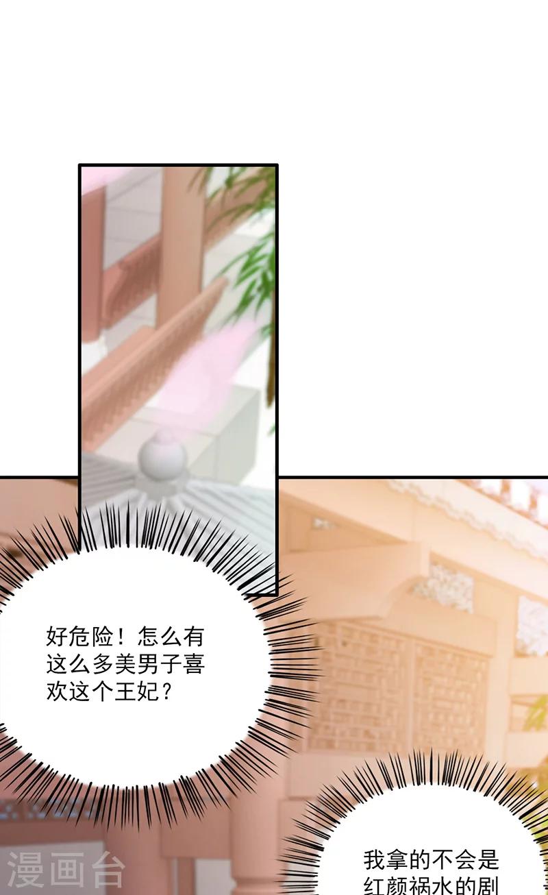 第115话 桃花-第119话