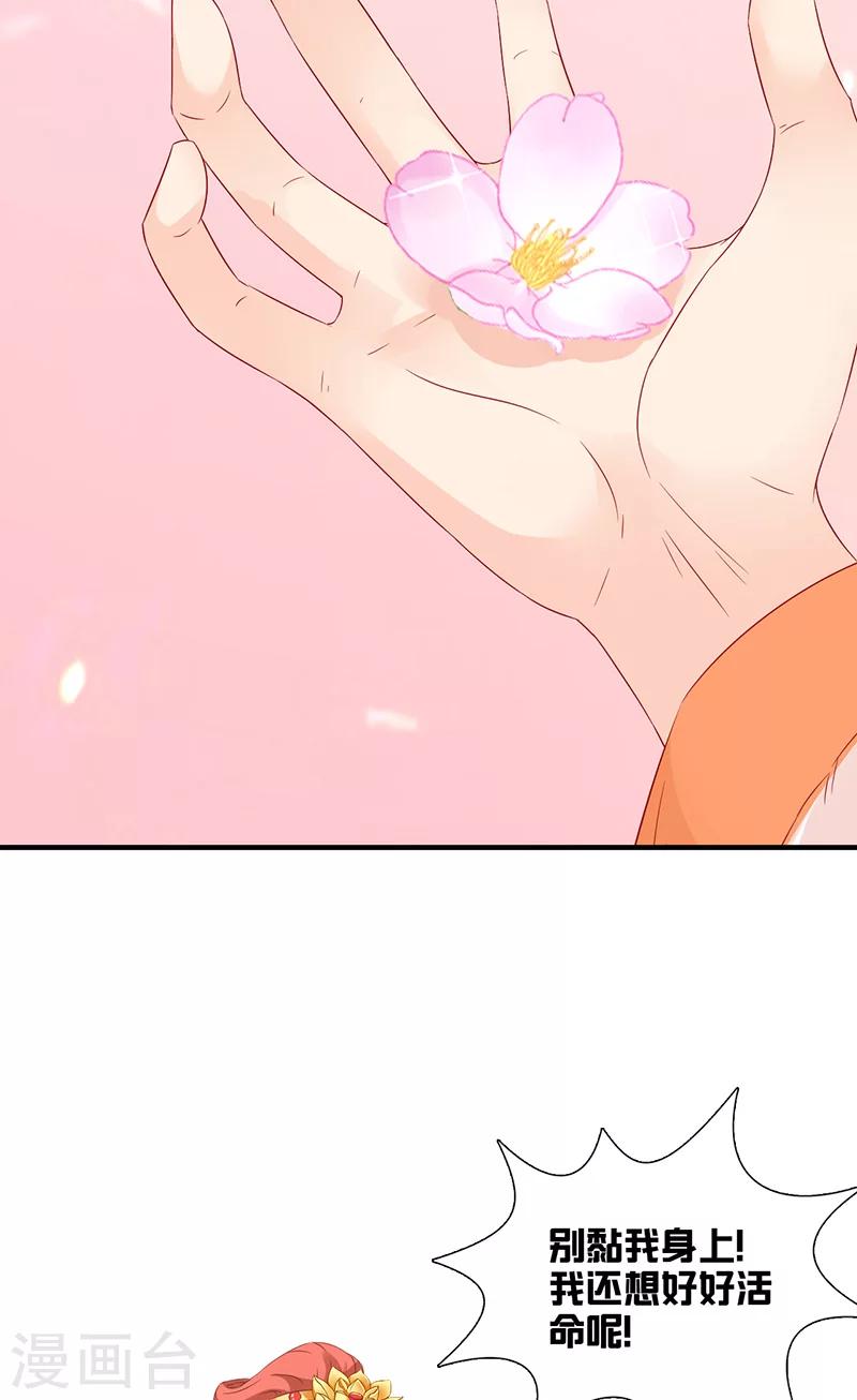 第115话 桃花-第119话
